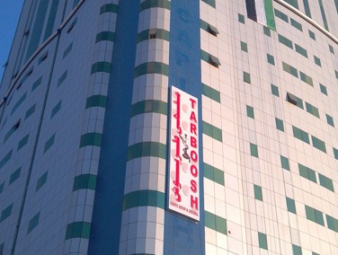 Pakistan capatal hotel